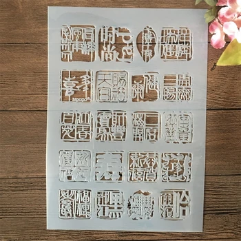 A4 29cm Vinatage Ķīnas Zīmogs Zīmogs DIY Layering Trafareti Gleznu Albums Spiešanu Dobi Embellishment Drukāšanas Mežģīnes Valdnieks