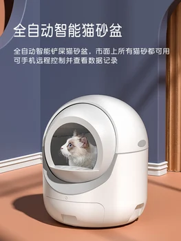 Balts Smart Automātiskā Kaķu Pakaiši Kastē Lielu Mācību Kaķu Tualetes Robots Mājas Kaķis Produktu Aizvērtas, Automātiskais Tīrīšanas Kaķu Pakaiši Kastē