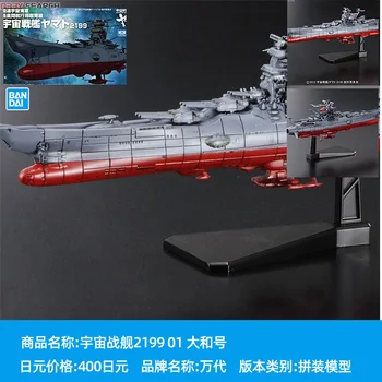 Bandai 1/1000 Space Battleship Yamato 2199 2022 Daudzslāņu Gaisa Pārvadātājs Mehāniskās Cīnītājs Sniega Vējš Montāža Modeli Dāvanu