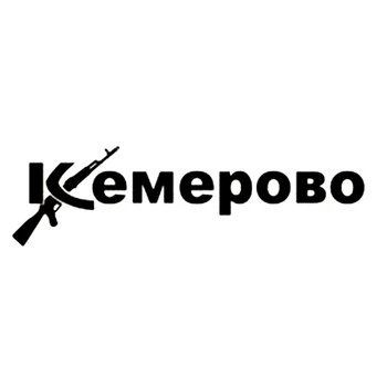 CK3084#25*7cm Kemerovo atstarojošs smieklīgi, auto uzlīmes, vinila decal sudraba/melna auto auto uzlīmes uz auto bufera logu