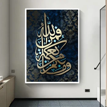 Islāma Sienas Mākslas Glezniecības arābu Kaligrāfija Kanvas Glezna Drukāt Plakātus Musulmaņu Bildes viesistaba, Mājas Dekoru bez rāmīša