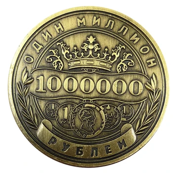 Piemiņas Monēta Miljonu krievijas Rubļu Reljefs Double-sided Žetons Mākslas Kolekcijas Monētu Emblēma Zelta Monētas Kolekcionējamus